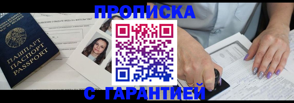 прописка поиск в Инте