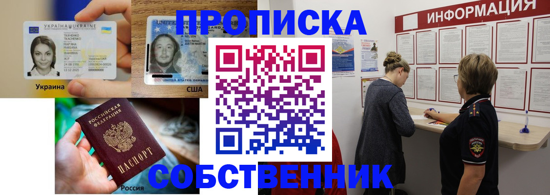 временная регистрация недорого в Инте